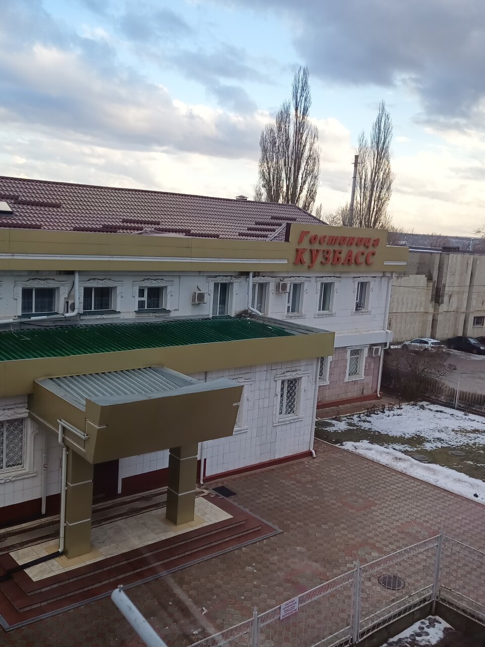 Гостиница Кузбасс Шахты-34