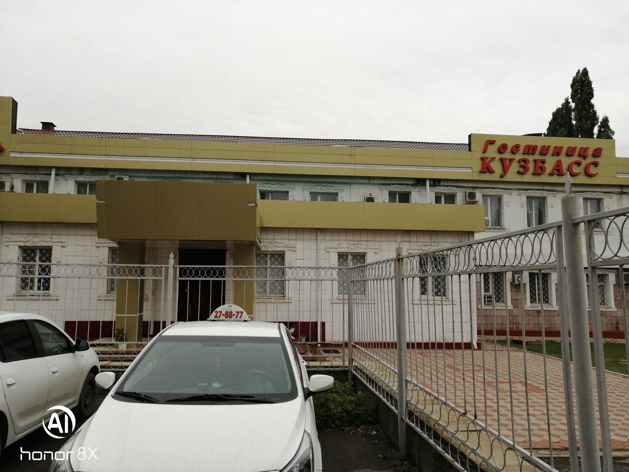 Гостиница Кузбасс Шахты-38