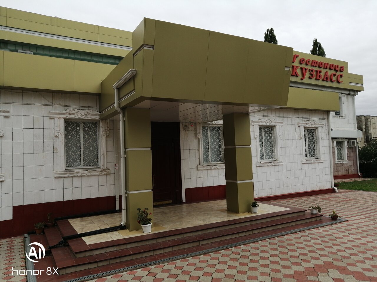 Гостиница Кузбасс Шахты-59