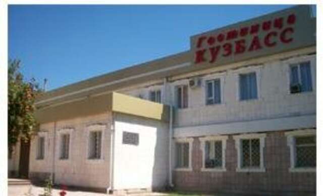 Гостиница Кузбасс Шахты-104