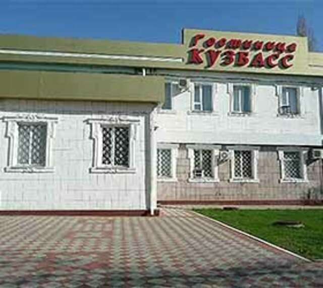 Гостиница Кузбасс Шахты-99