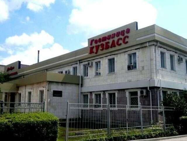 Гостиница Кузбасс Шахты-29