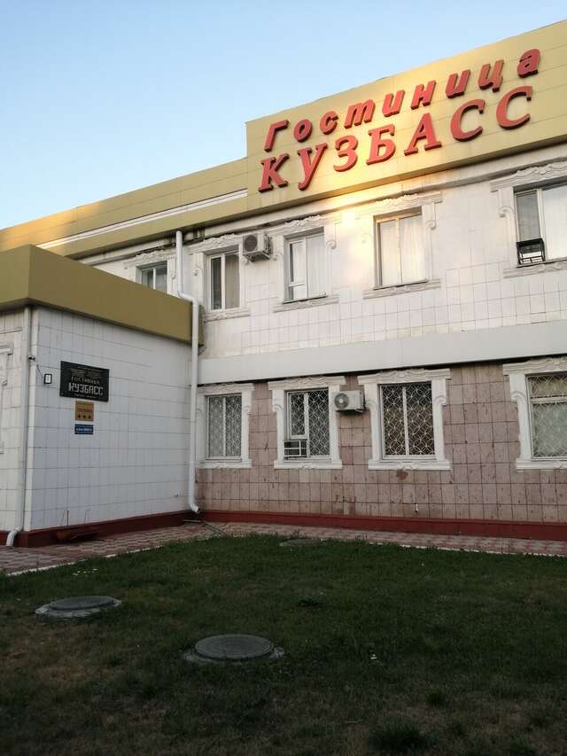 Гостиница Кузбасс Шахты-50